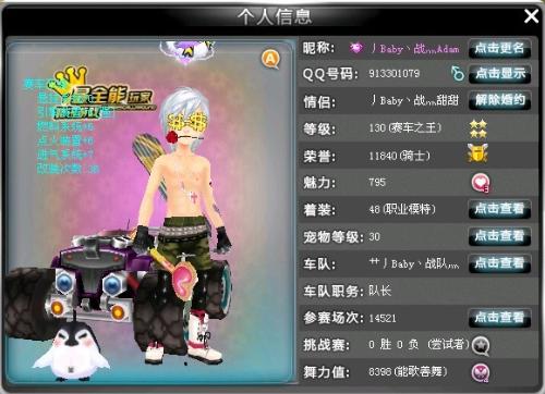 了比赛节奏 了比赛节奏